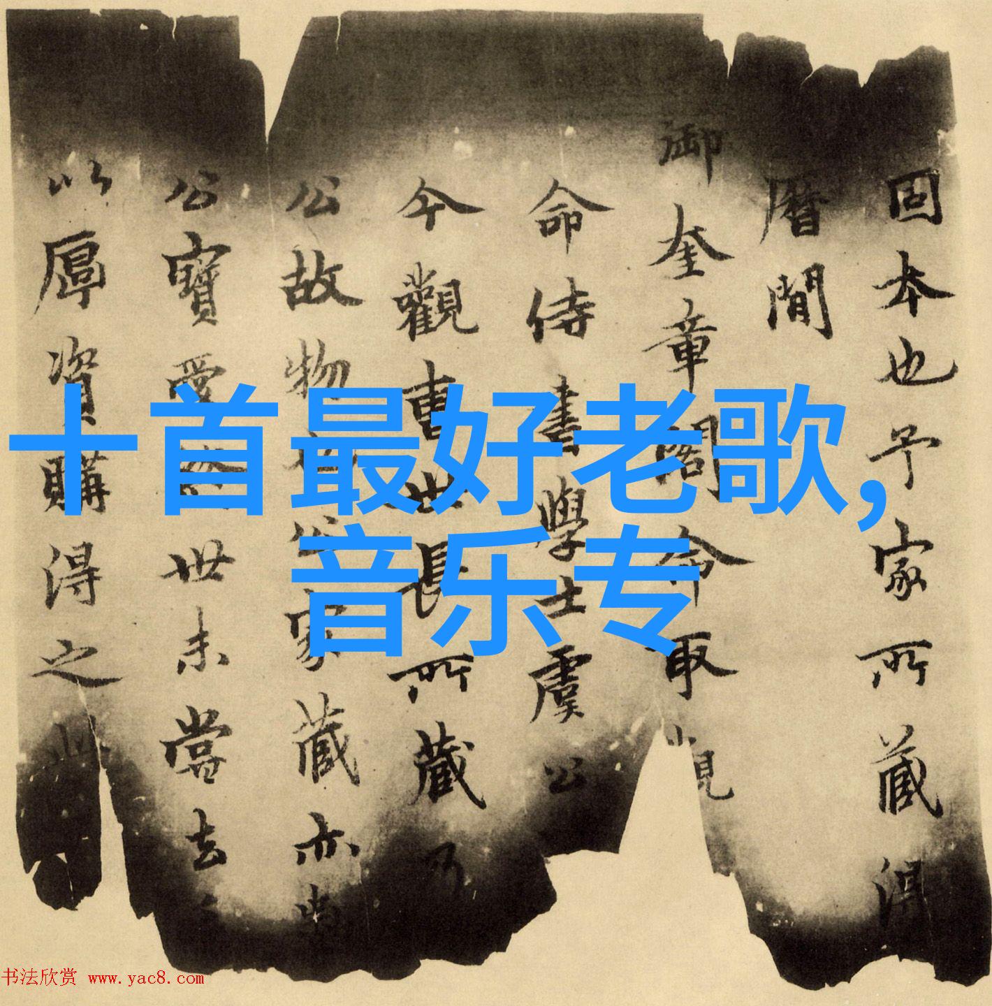 笑料横生最流行的图片与好看图片趣闻录