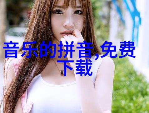 天地图谱揭秘古代智慧的美丽象征