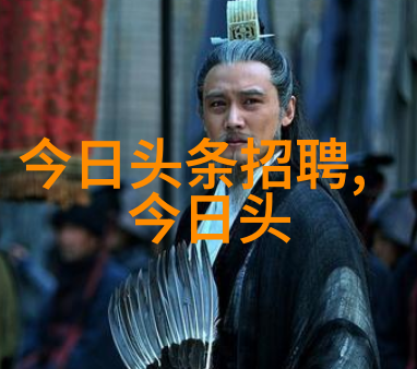 汤头里的故事揭秘传统药膳的智慧