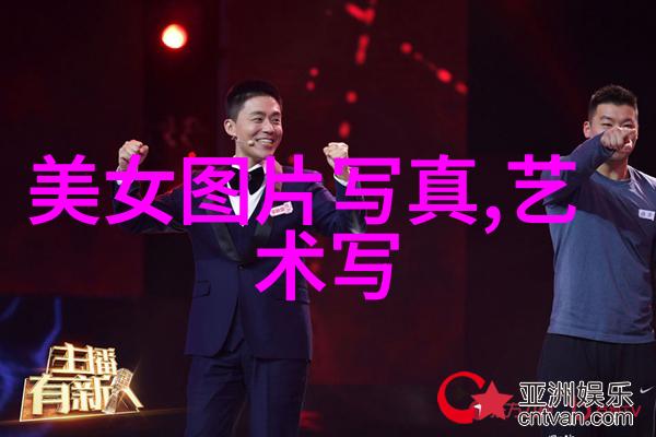 时尚王穿搭大师我是如何打造每天都像走猫道的街头风采的