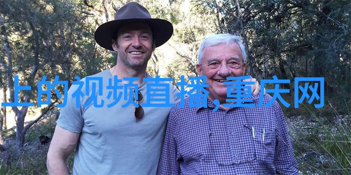 娱乐圈的清流卓伟与那两位干净的人物