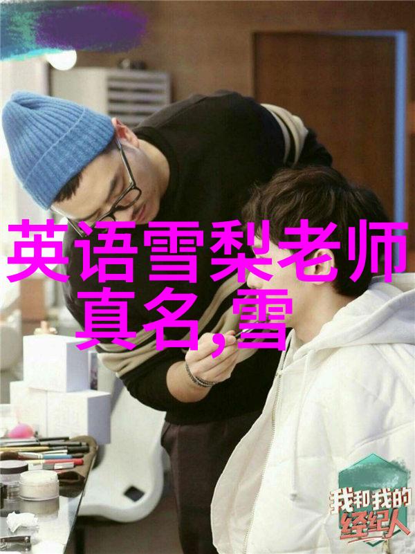 网红探秘-雪犁网红逆袭的村庄与美食之都