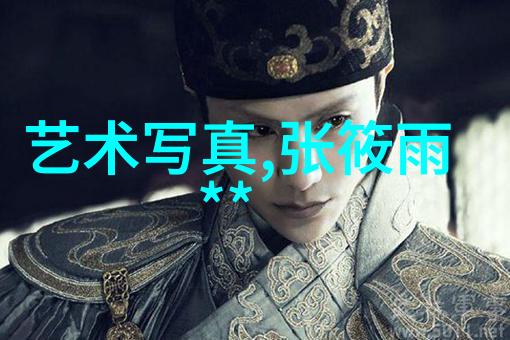 台湾男人眼中的大陆女人文化差异下的恋情观与对话