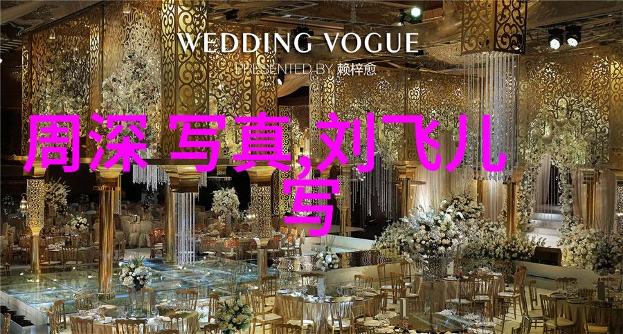 徐正溪在自然之美中展现时尚魅力空白图片背后的禁欲风格让男友气息满溢眼神间透出撩人的力量