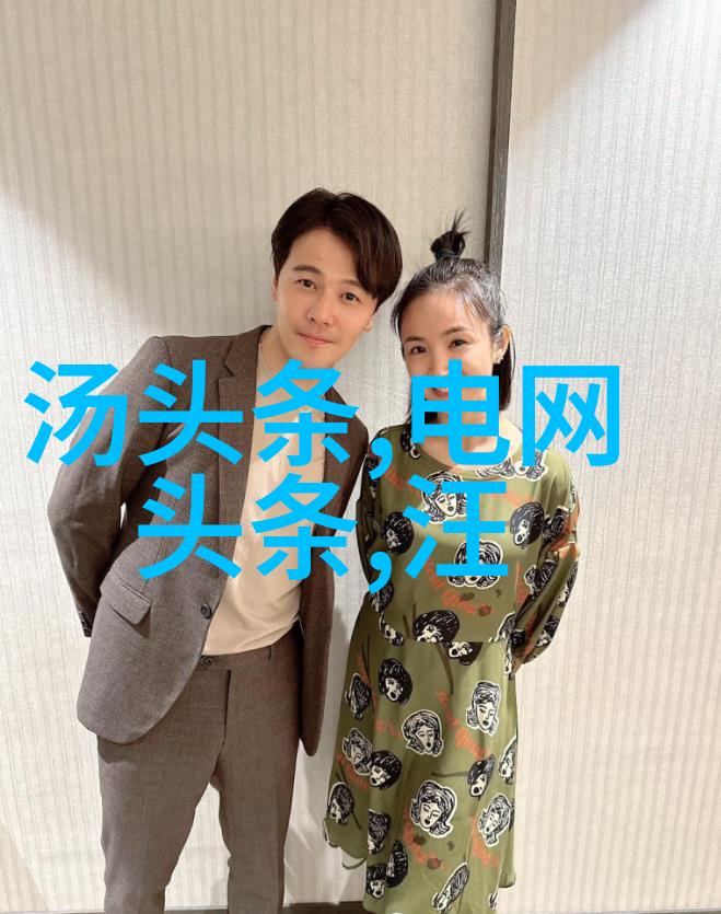 红毯上的默契生活中的挑战剖析多部获奖影片中的完美伴侣形象
