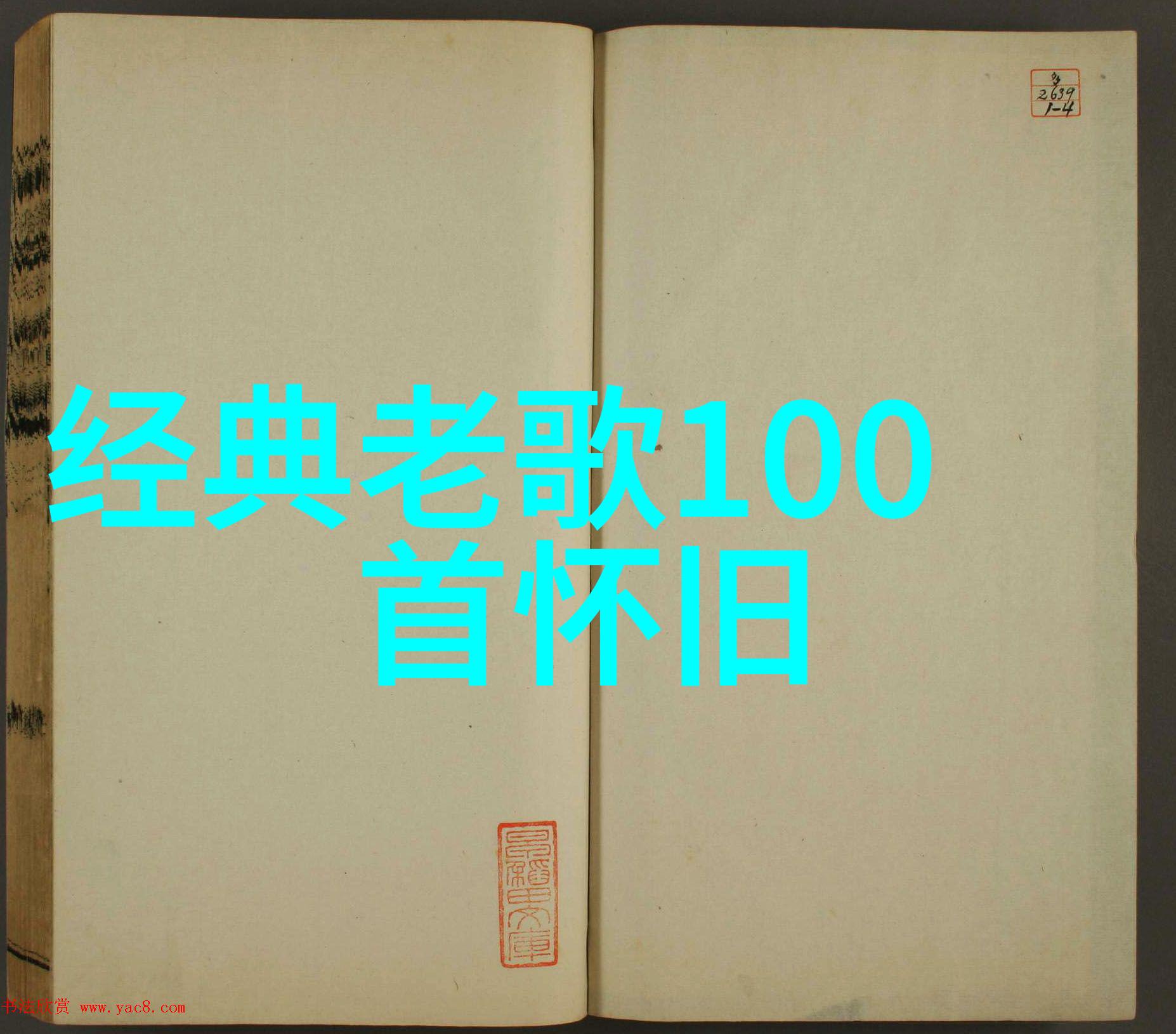舞动吧深入剖析2023年抖音平台上的最佳英伦音乐Top10