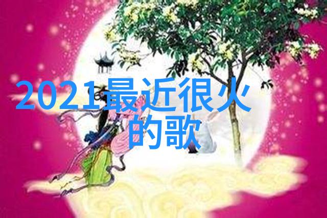 徐娇绚烂如画的梦境交响曲