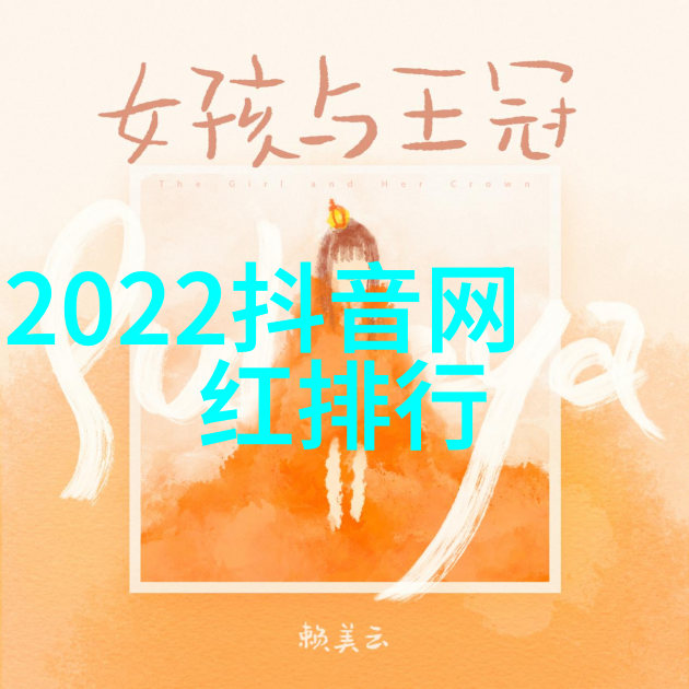无间我的心跳加速的故事