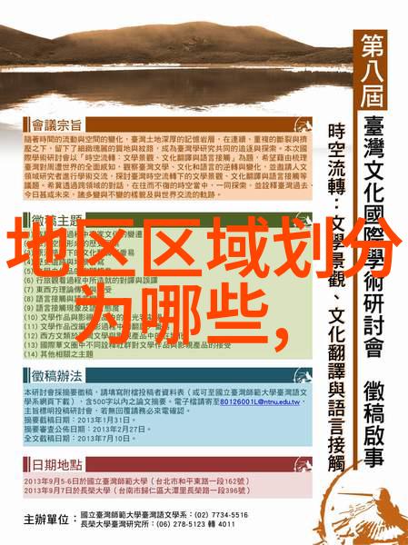 跨海情愫与政治实践探究大陆人访台现状及其背后的历史法律与国际因素