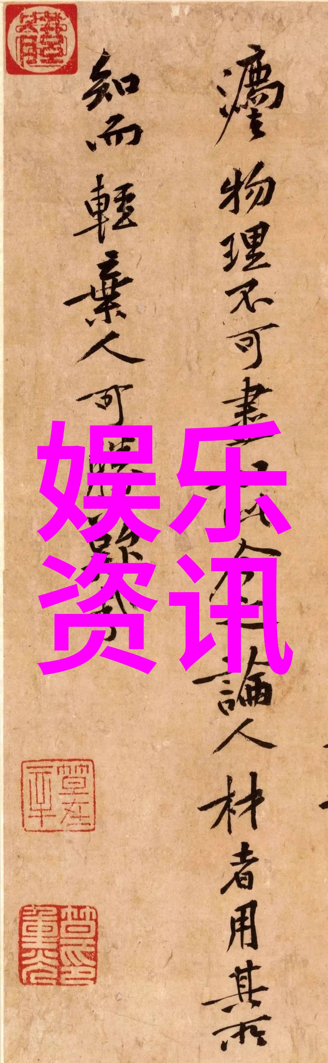 废柴兄弟3 电视剧我的青春不负相遇的承诺