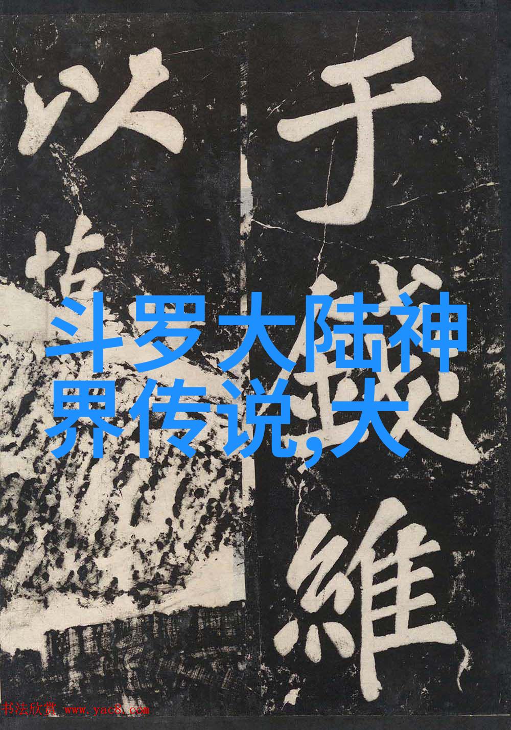 罗丝麦卡弗利写真时尚模特罗丝的摄影作品