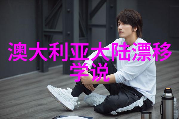 花姐影视爱很美味中张帆的男友力在人物互动中爆棚惊喜连连