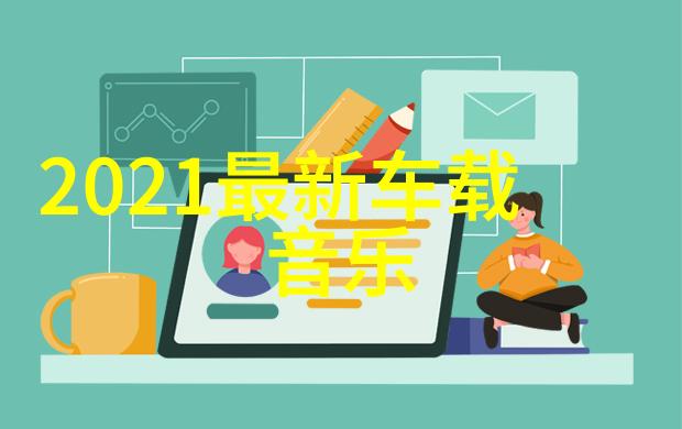 视觉艺术与技术融合探索最具吸引力的背景图片原理