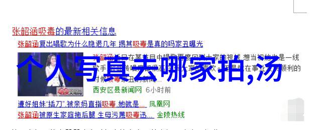 新西游记综艺我在这部综艺节目里找到了未知的自我