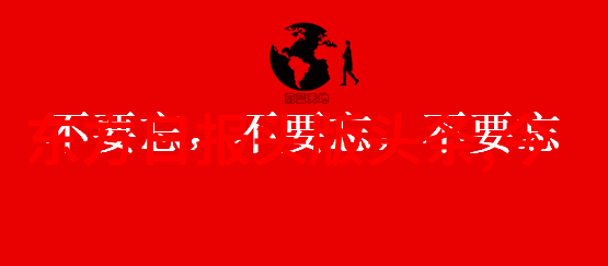 政府与科技巨头联合打击网络谣言传播在微信平台上的挑战与对策