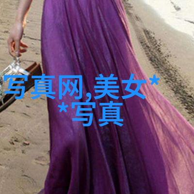 美丽瞬间精选全球摄影师好看漂亮图片大全