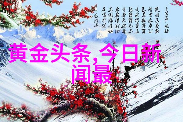 世界各国对台政策调整趋势分析今日动向解读