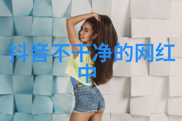 为何说黑色是永不过时它在时尚穿搭中的地位有多重要