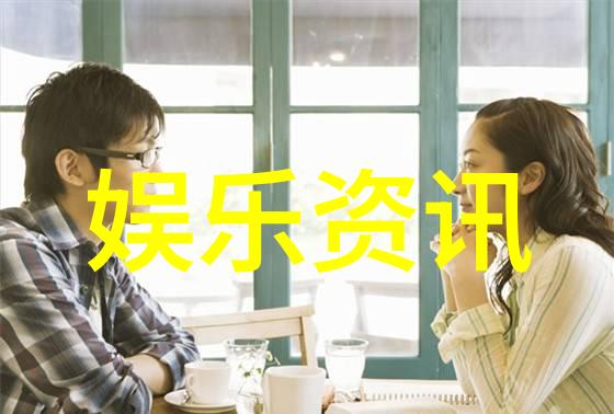 其他人为何无法像这两位一样保持完美无瑕