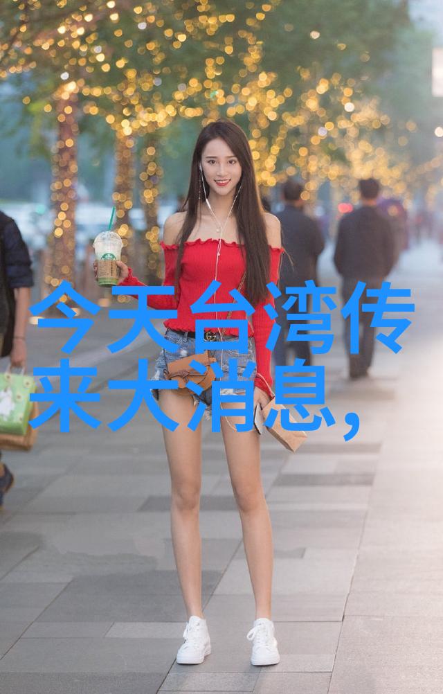 跨海对话与经济整合探索10月两岸潜在重大事件的学术背景与影响