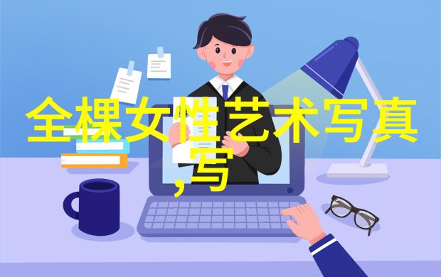 宋智雅恋爱综艺我是怎样在宋智雅的恋爱综艺中遇到真爱的