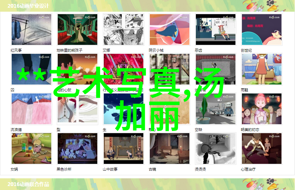 美女写真网我怎么不早点发现这神奇的网站啊