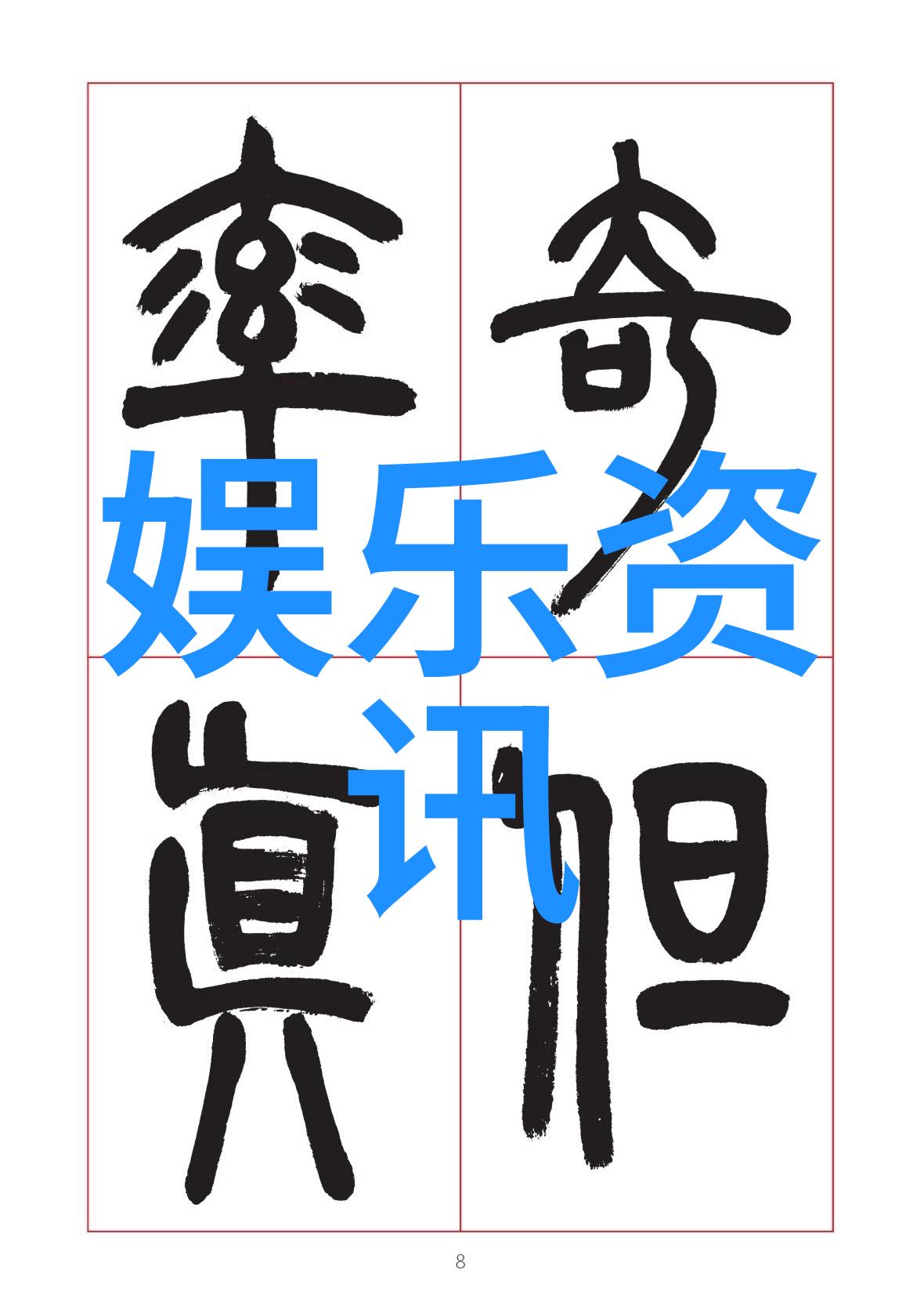 镜头下的秘密是否能捕捉心灵的真相