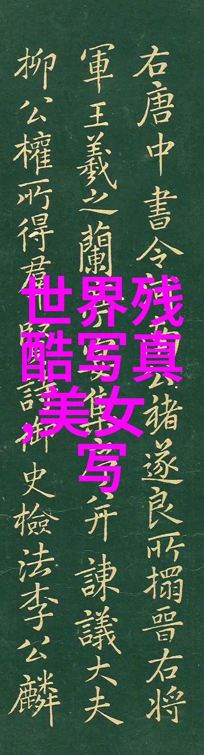学爸教我如何在电影里成为英雄