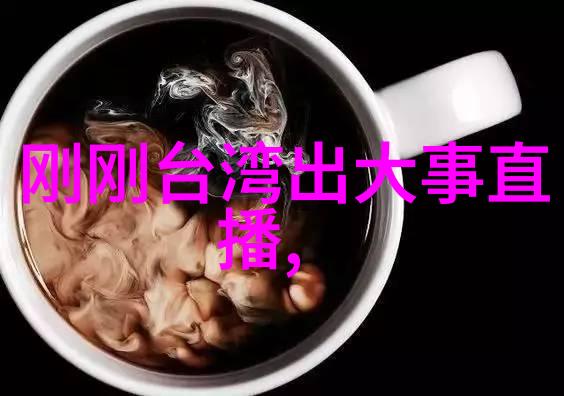 大地影院日本高清免费完整版我是如何在大地影院找到日本电影的免费高清完整版的