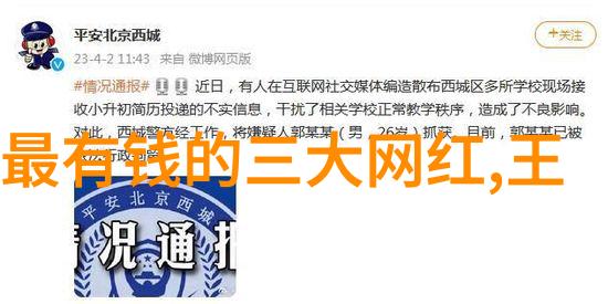 天干地支变换伪装从三生到总监演员的惊人蜕变