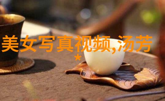 三级片电影黄色边缘的艺术探索与社会反思