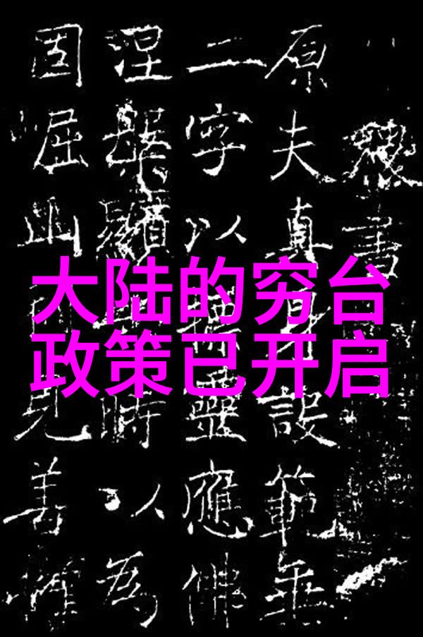 海上梦想的沉浮史
