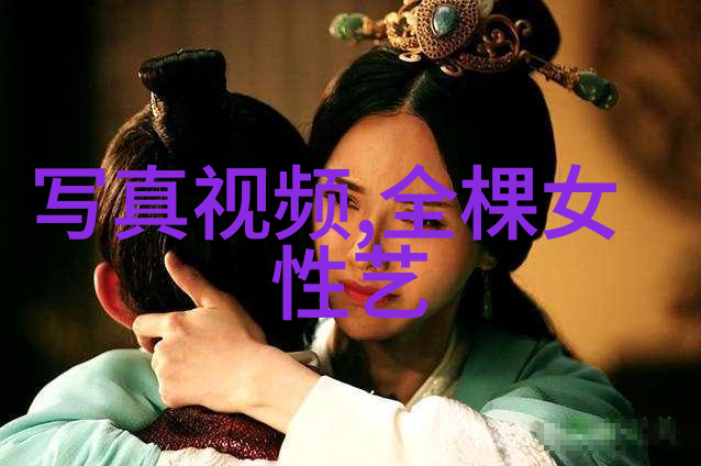 明星私人生活中的虚伪与真实观众该如何分辨呢