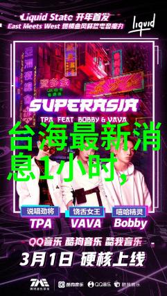 综艺巴士上的奇遇每个停靠站都藏着什么秘密