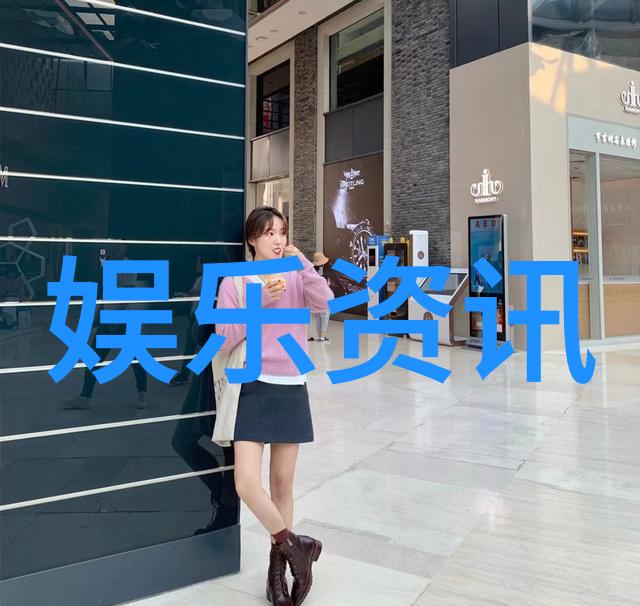 梦游娱乐圈追逐明星光环的向往生活