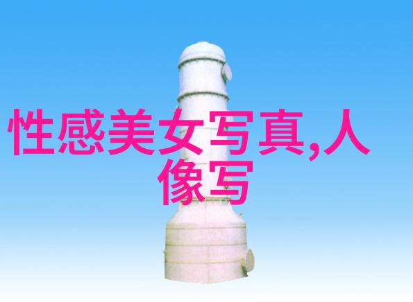 翩跹时尚116位美丽写真的魅力