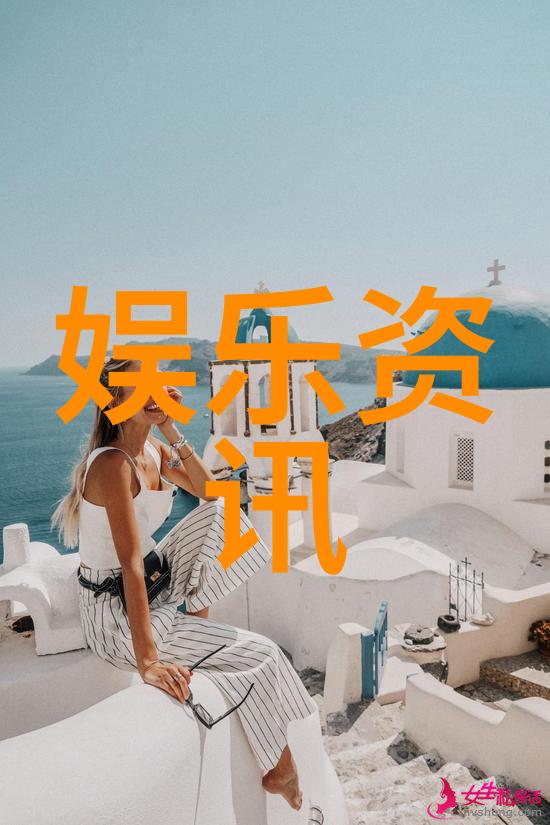 电影娱乐八卦明星私密恋情曝光真相如何