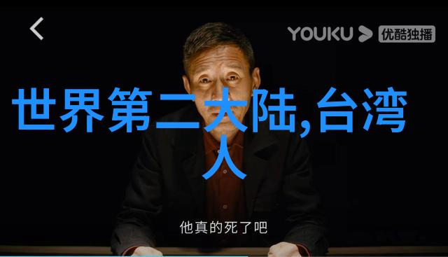 热血码头揭秘电视剧背后的历史故事