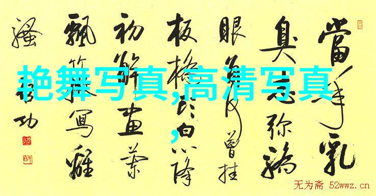 深入理解易经的智慧提升人生哲学与实践能力