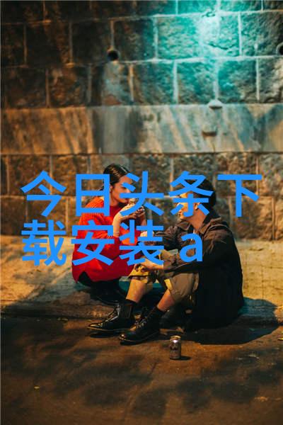 股市震荡财经头条全球经济复苏信号增强