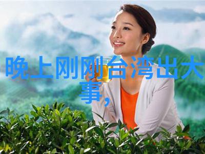 王飞和何琳在色戒中的关系如何逐渐深化