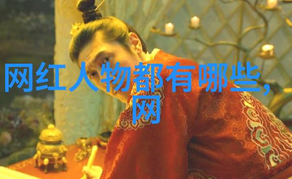 冰雪美景下的网红风尚东北新贵们的流量之旅