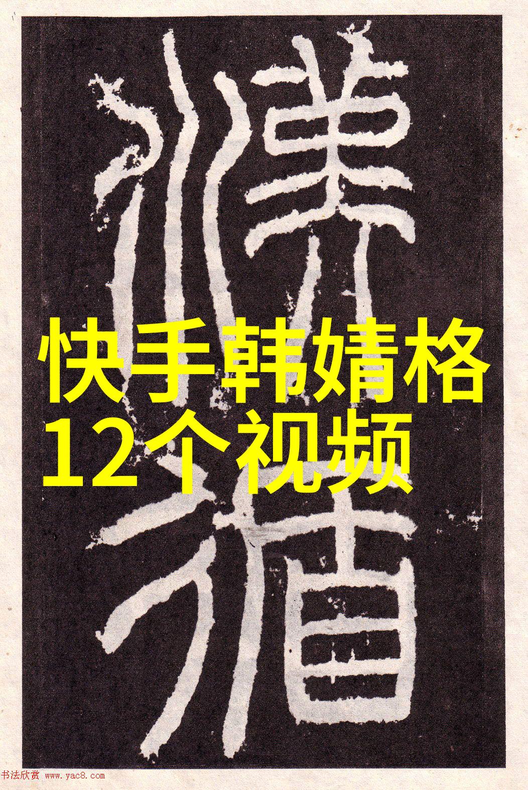 秋日园游会免费无损音乐网独家合作新作紧握夏日余韵