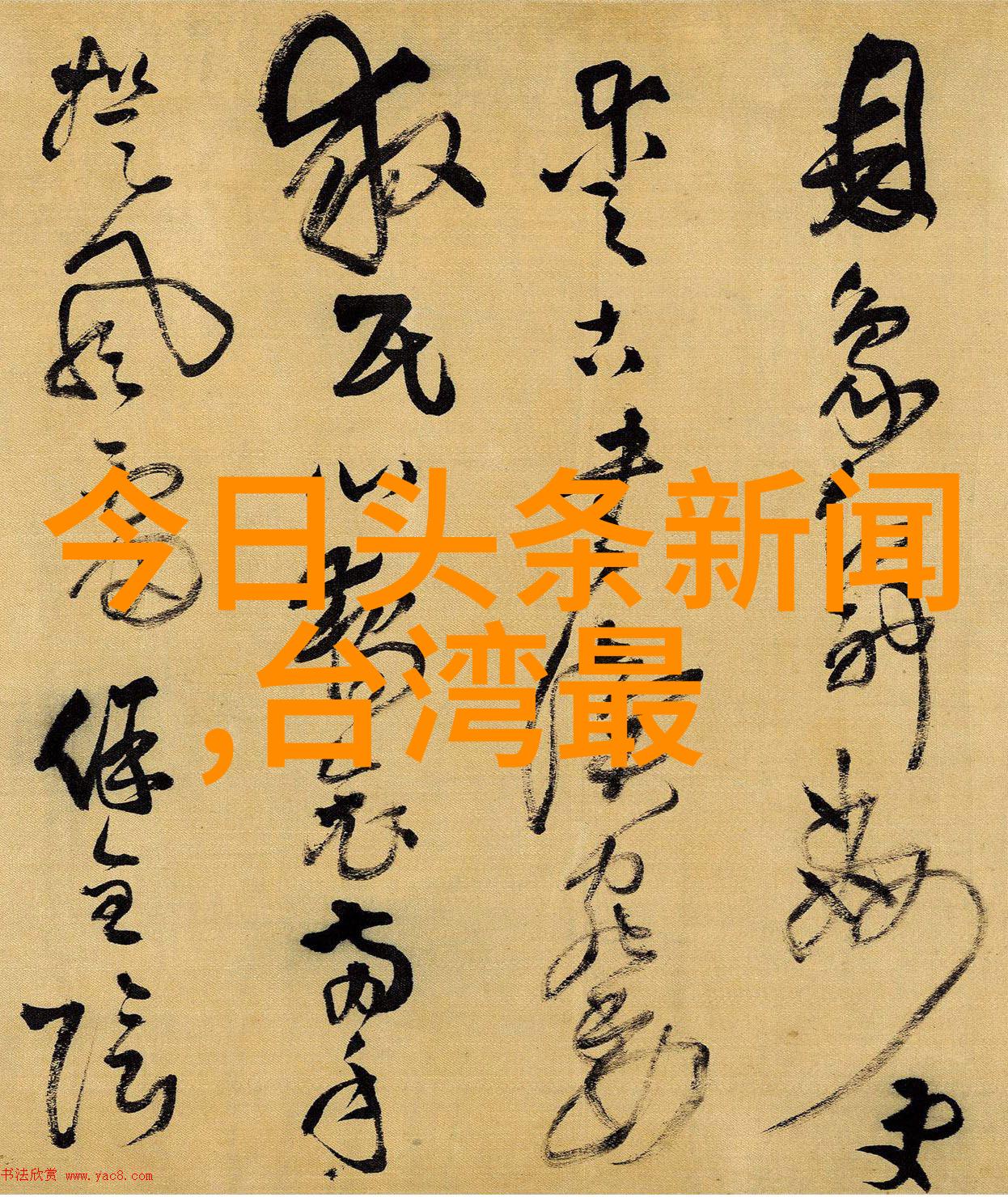 古风诗句中的网名女孩名字如同温柔仙气藏匿其中