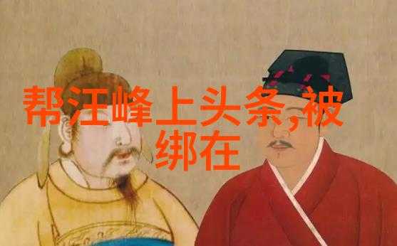 走进古代智慧殿堂学习和实践八字算命艺术