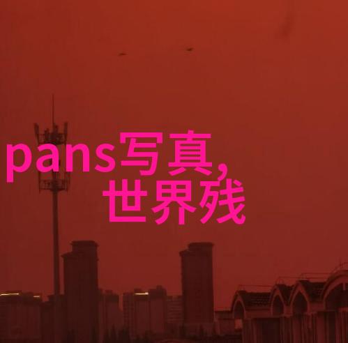 头部惠泽探索传统文化中的智慧与创新