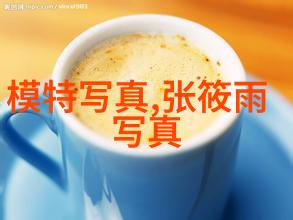 佟丽娅傍上谁了天涯红毯上的独特魅力