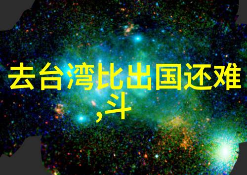 破局