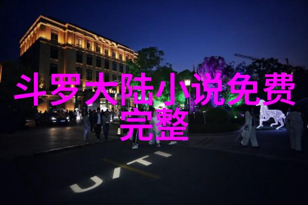 南波万的聚会2综艺节目免费观看-欢笑盛宴揭秘南波万聚会2的无价乐趣