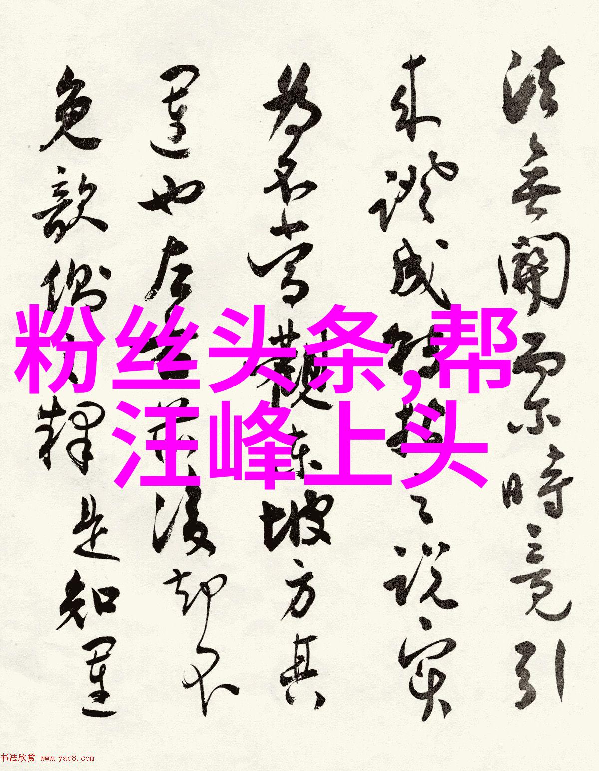 蓝月娱乐之谜隐藏在星光下的秘密世界